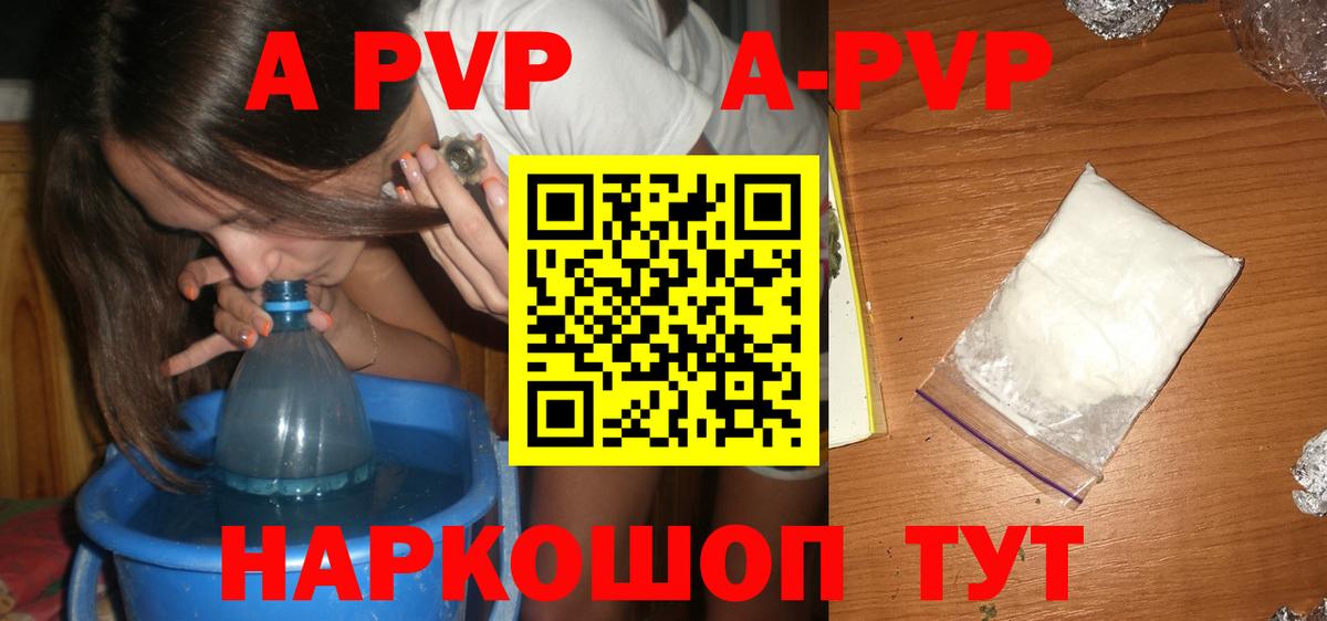 APVP  A-PVP СК КРИС  Дагестанские Огни  Вход с VPN  APVP мука  Альфа ПВП СК КРИС 