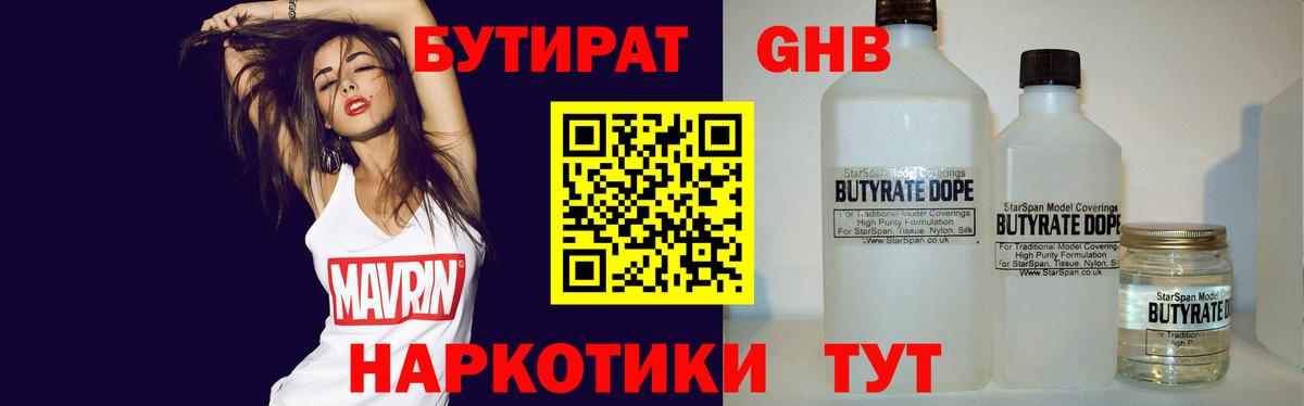 БУТИРАТ  Вход с VPN  Дагестанские Огни  Бутират буратино 