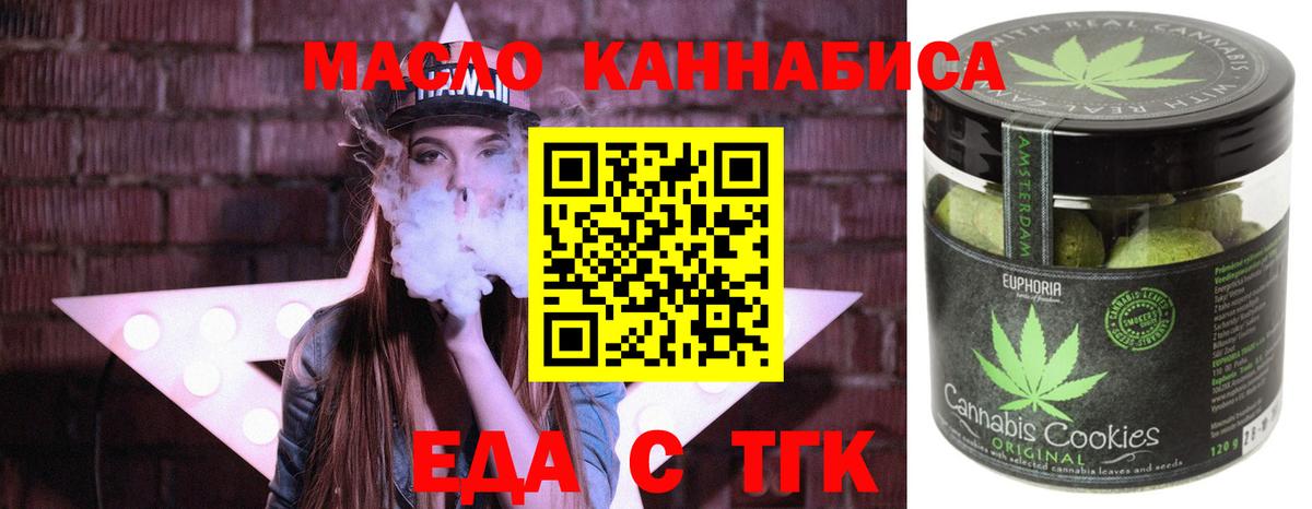 Печенье с ТГК конопля  Вход с VPN  Дагестанские Огни 