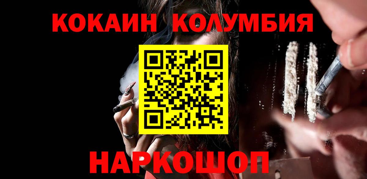 Дагестанские Огни  Cocaine Боливия  КОКАИН Эквадор  Вход с VPN 