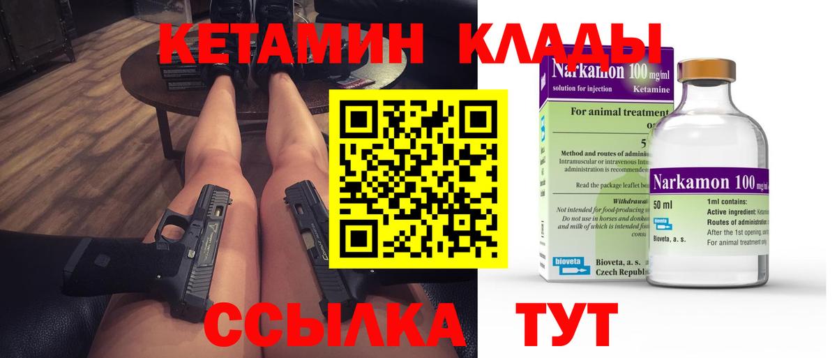 КЕТАМИН VHQ Дагестанские Огни