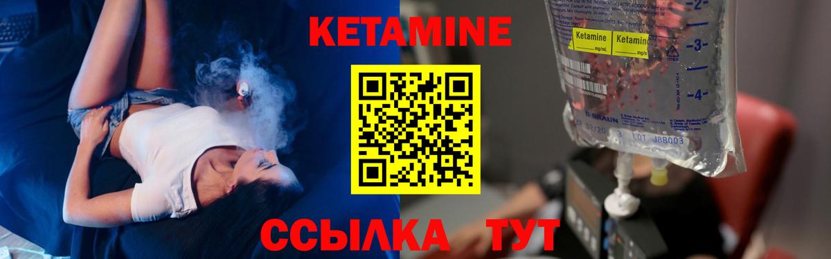 Дагестанские Огни  КЕТАМИН ketamine  КЕТАМИН ketamine  Вход с VPN 
