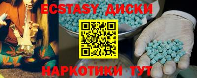 экстази Камышлов