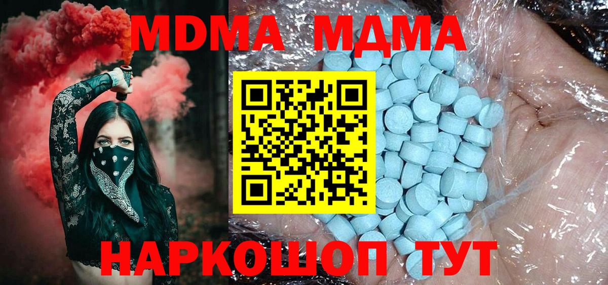 Дагестанские Огни  MDMA кристаллы  Вход с VPN  МДМА  MDMA Molly 