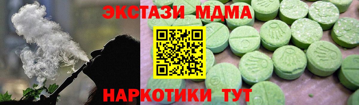 MDMA crystal Дагестанские Огни