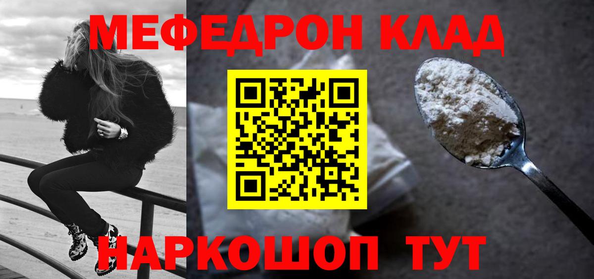 Дагестанские Огни  МЕФ  Мефедрон кристаллы  Вход с VPN  Мефедрон mephedrone 