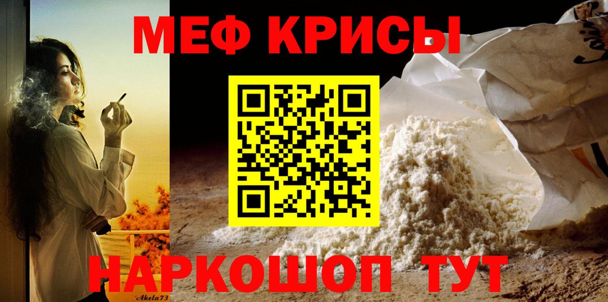 Мефедрон мука Дагестанские Огни