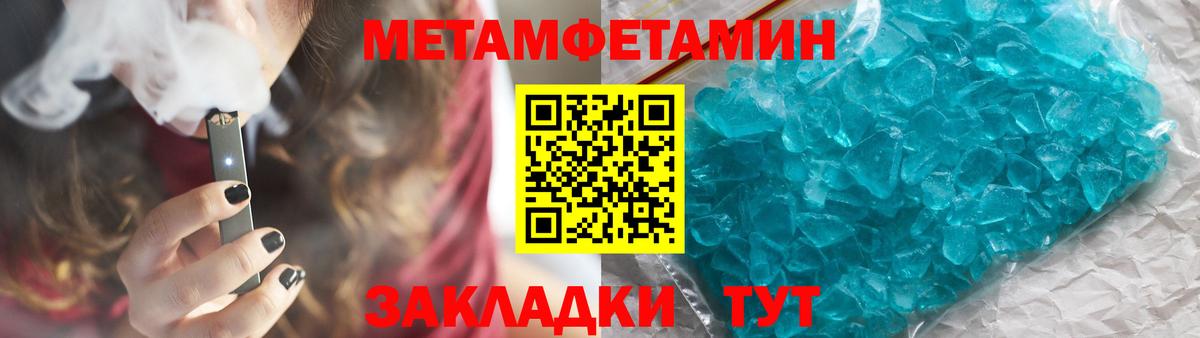 МЕТАМФЕТАМИН пудра Дагестанские Огни