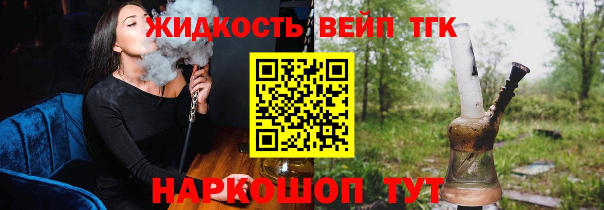 ТГК вейп с тгк Дагестанские Огни